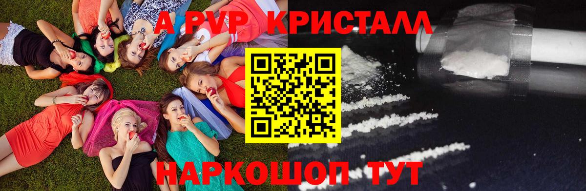 Alpha-PVP VHQ Воткинск