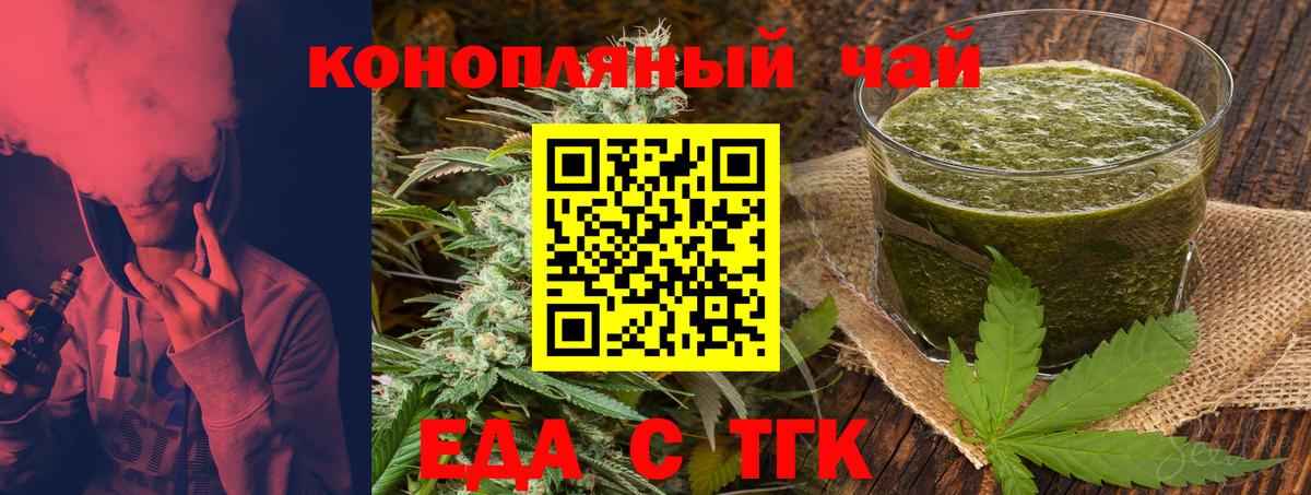 Canna-Cookies конопля  Вход с VPN  Воткинск 