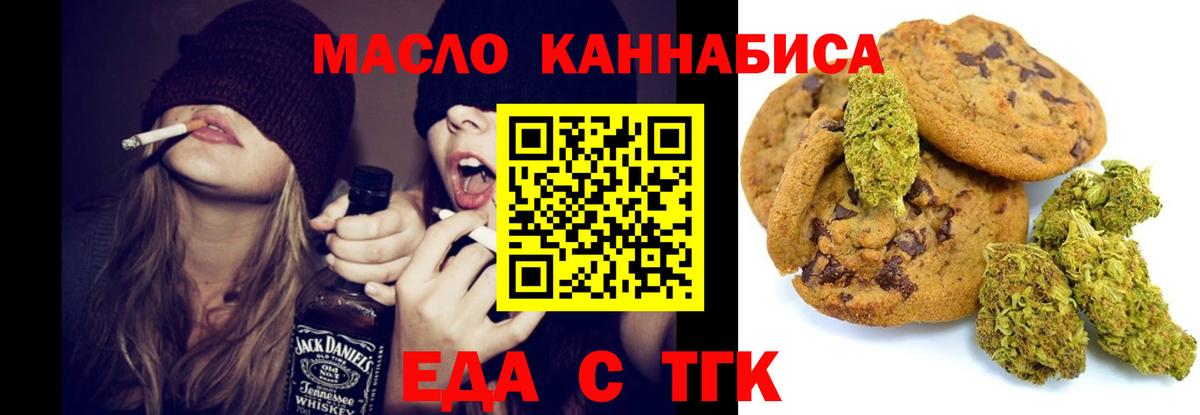 Canna-Cookies конопля Воткинск