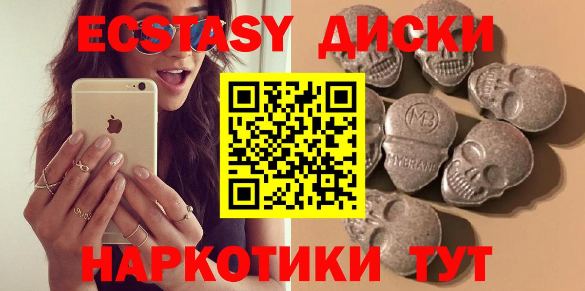 Ecstasy mix Воткинск