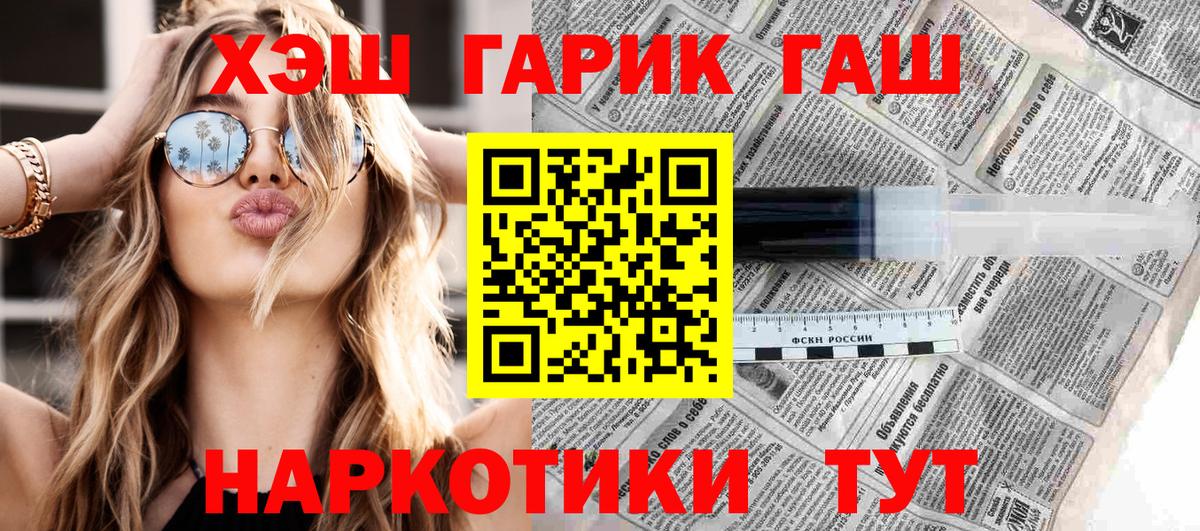 Гашиш Изолятор Воткинск