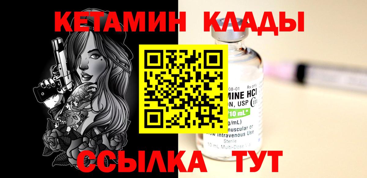 Воткинск  сайты даркнета какой сайт  Вход с VPN  Кетамин ketamine 