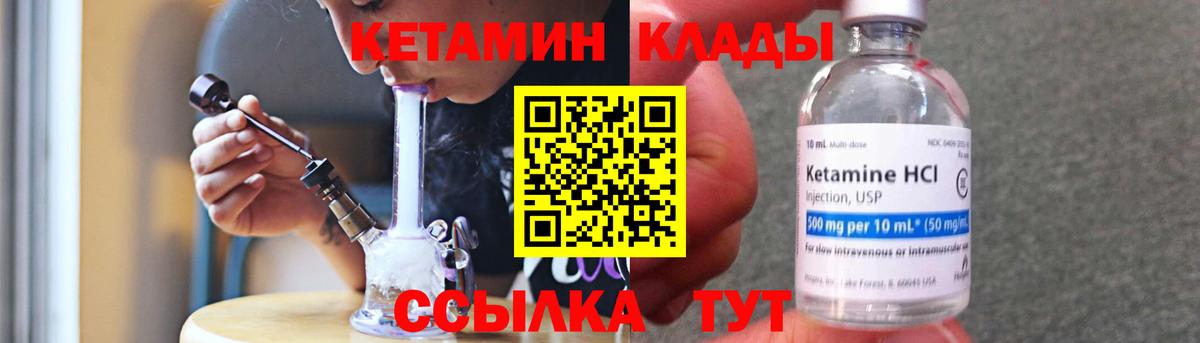 Кетамин ketamine Воткинск