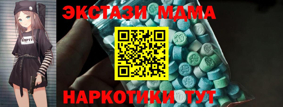 МДМА Molly  Вход с VPN  Воткинск  MDMA  МДМА Molly 