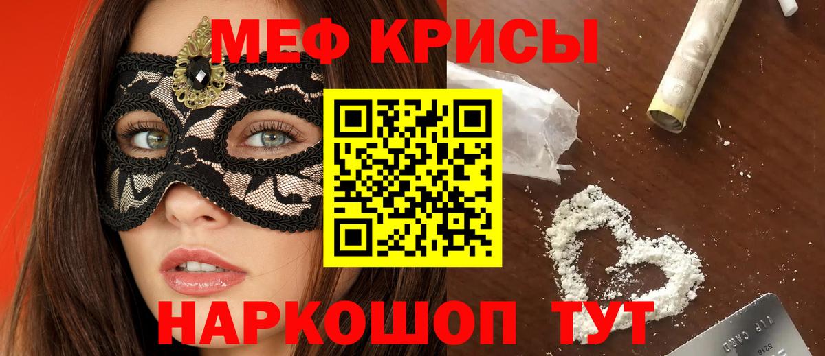 Меф кристаллы Воткинск