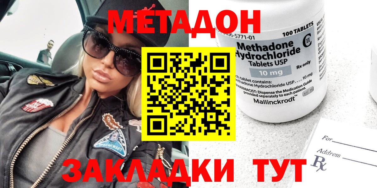Метадон белоснежный  Метадон VHQ  Воткинск  Вход с VPN 
