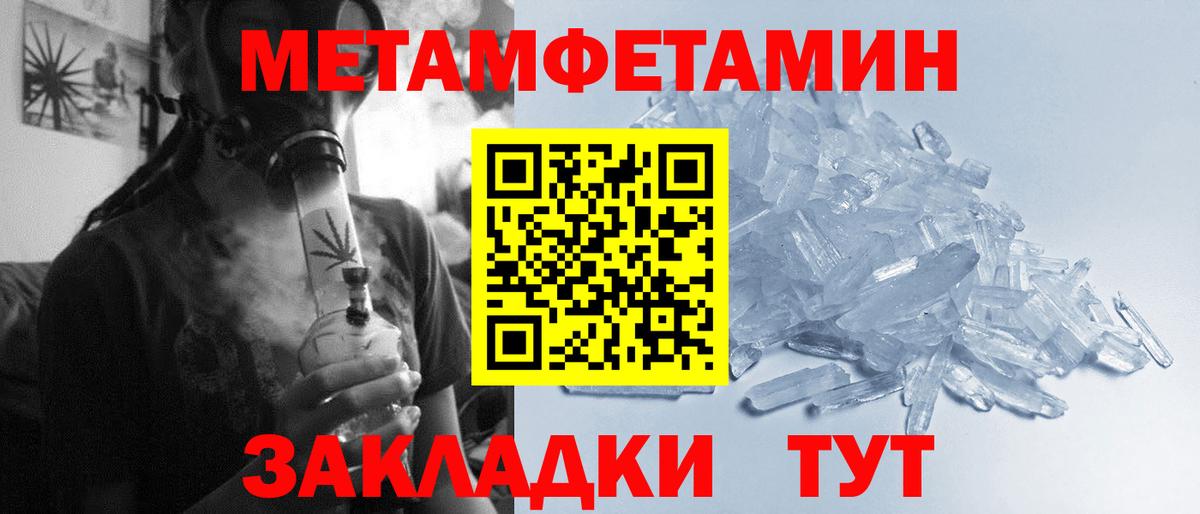 Первитин пудра Воткинск