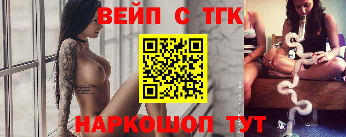 Дистиллят ТГК вейп с тгк  Вход с VPN  Воткинск  Дистиллят ТГК THC oil 